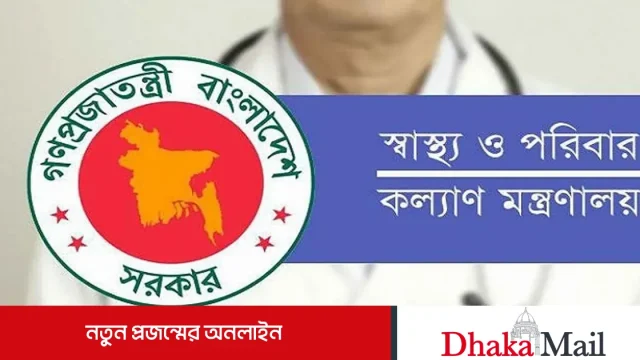 মেডিকেলে শিক্ষক সংকট: অবসরপ্রাপ্তদের চুক্তিভিত্তিক নিয়োগের নির্দেশ