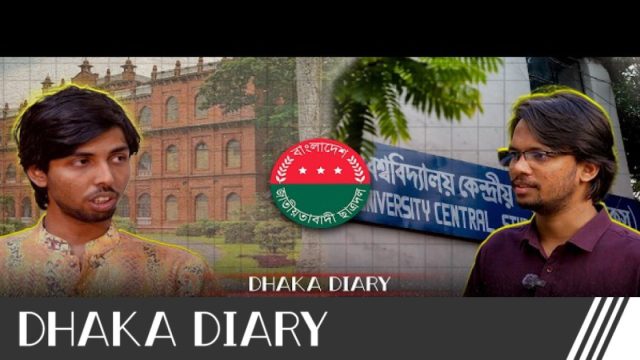 আগে ছাত্রলীগ যেসব ইস্যু নিয়ে মিছিল করত, এখন ছাত্রদল সেসব ইস্যুতে মিছিল করে
