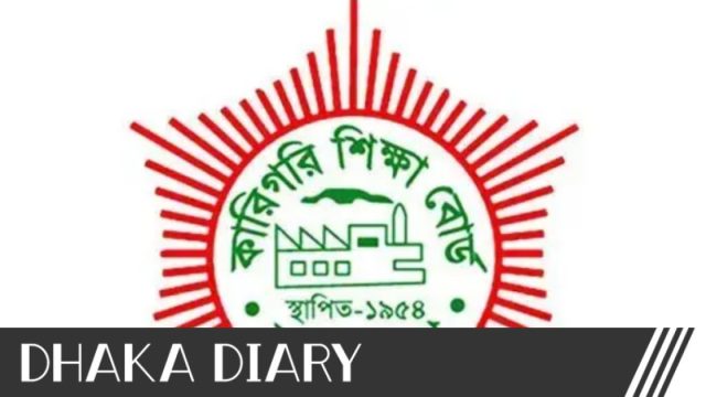 ১১২ শিক্ষাপ্রতিষ্ঠানকে শোকজ করল কারিগরি শিক্ষা বোর্ড, তালিকা দেখুন এখানে